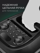Портативная аудиосистема Sven PS-800 - фото 8