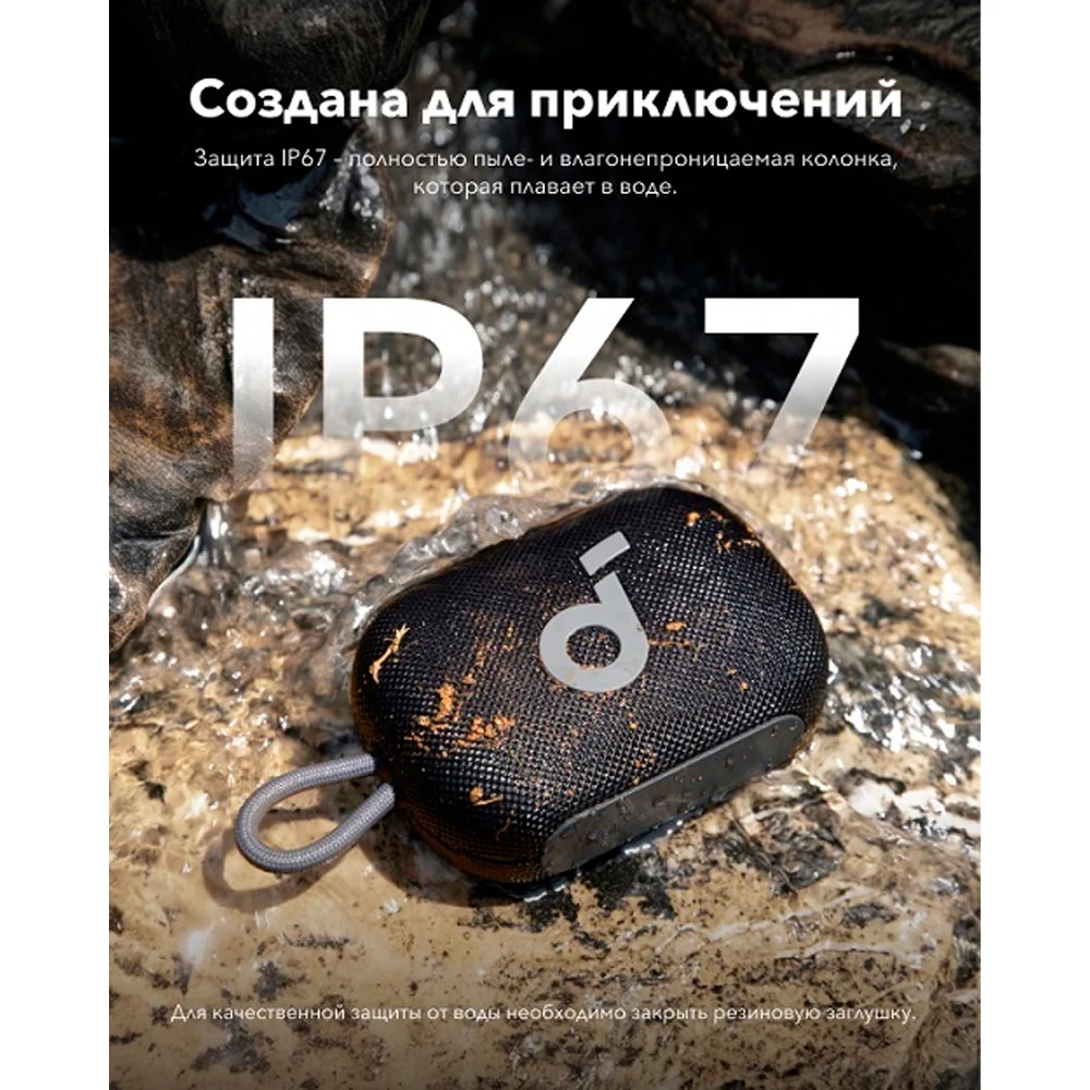 Портативная колонка Soundcore Select 4 Go Black - фото 4