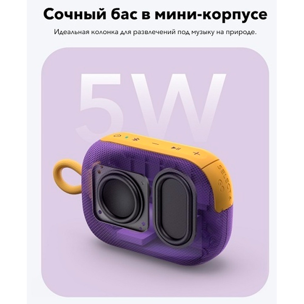 Портативная колонка Soundcore Select 4 Go Purple - фото 3
