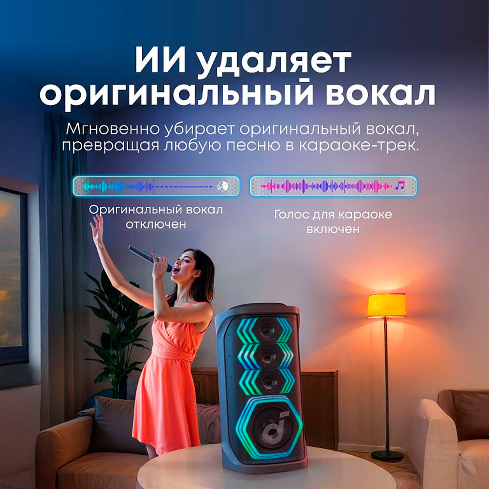 Портативная аудиосистема SOUNDCORE Rave 3 c ИИ - фото 4