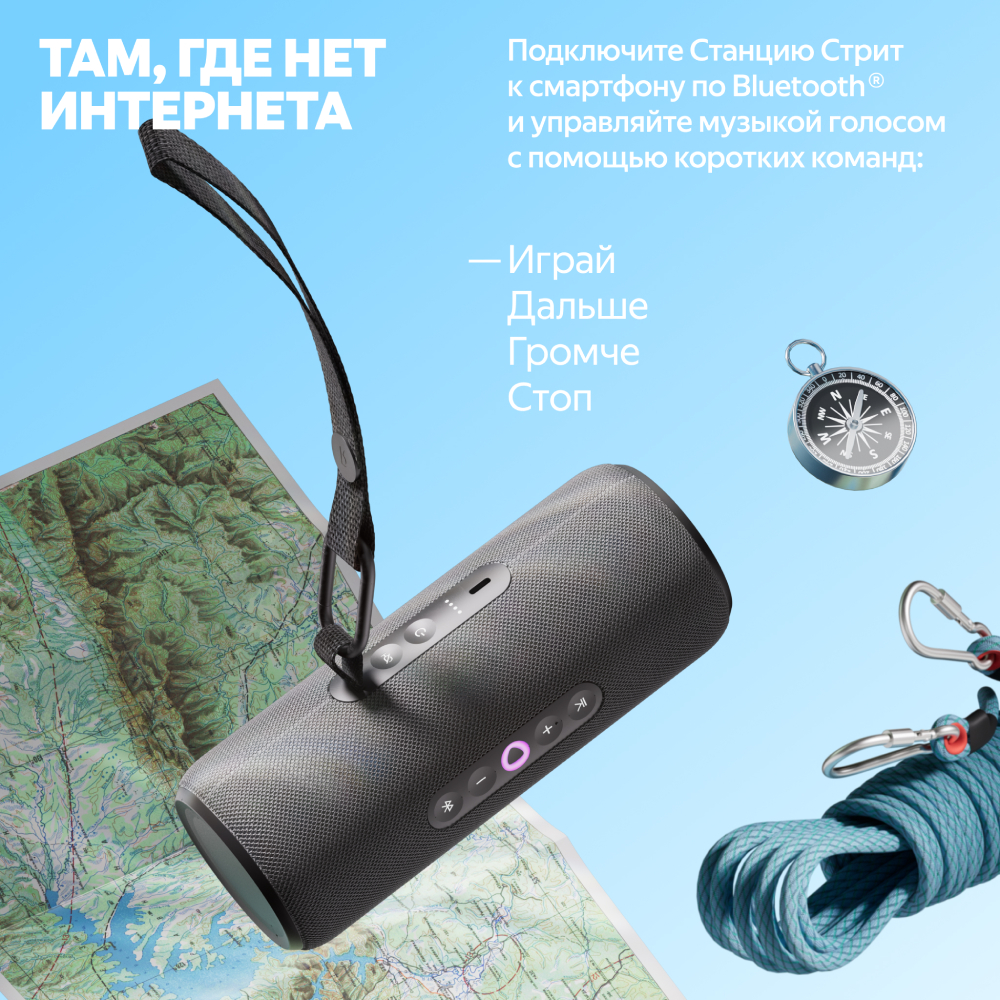 Яндекс портативті ақылды колонкасы Станция Стрит YNDX-00030BLK Черная - фото 6