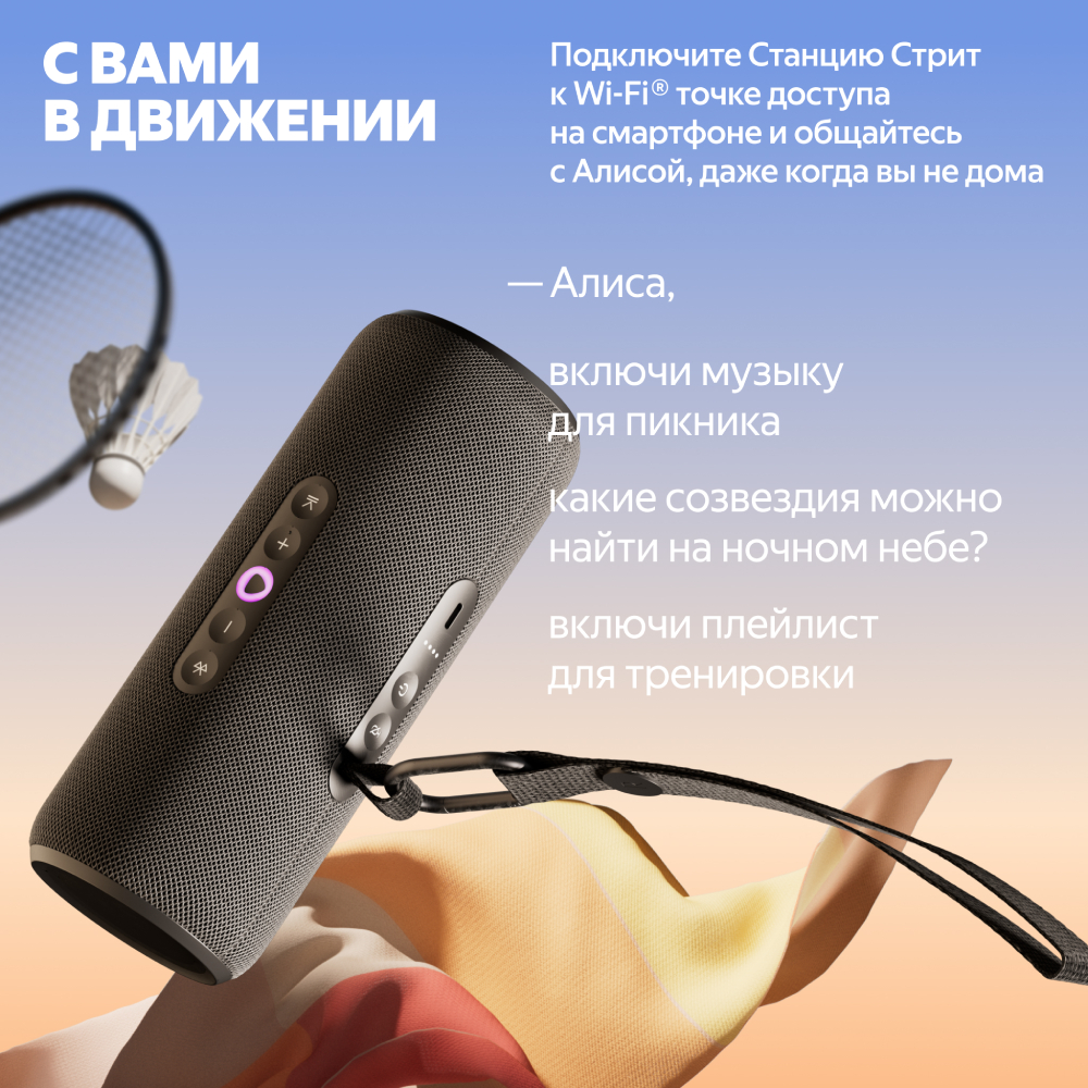 Яндекс портативті ақылды колонкасы Станция Стрит YNDX-00030BLK Черная - фото 5