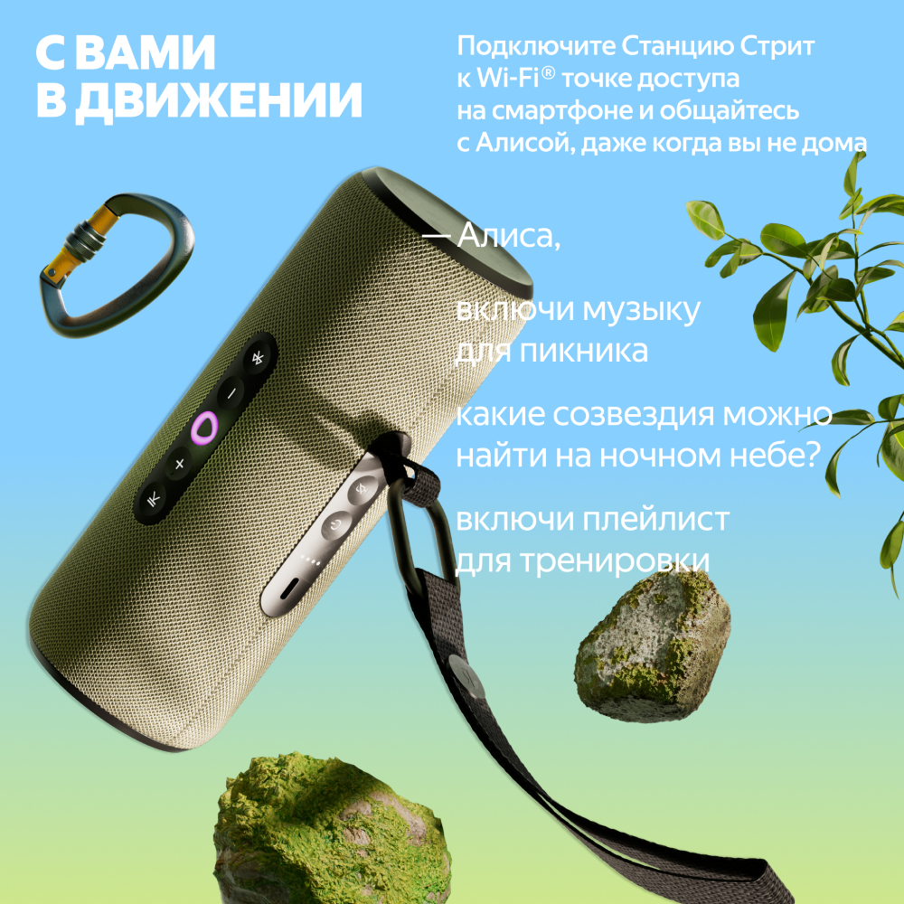 Яндекс портативті ақылды колонка Станция Стрит YNDX-00030GRN Зеленая - фото 5
