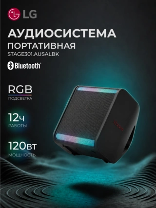 Портативная колонка LG STAGE301.AUSALBK - фото 2