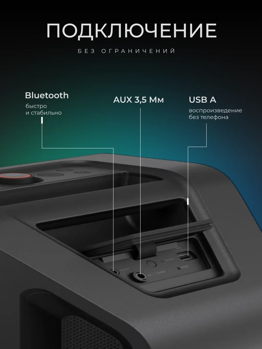 Портативная колонка LG STAGE301.AUSALBK - фото 6