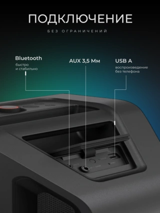 Портативная колонка LG STAGE301.AUSALBK - фото 6