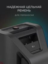 Портативная колонка LG STAGE301.AUSALBK - фото 7