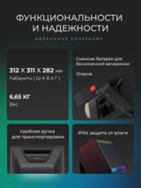 Портативная колонка LG STAGE301.AUSALBK - фото 8