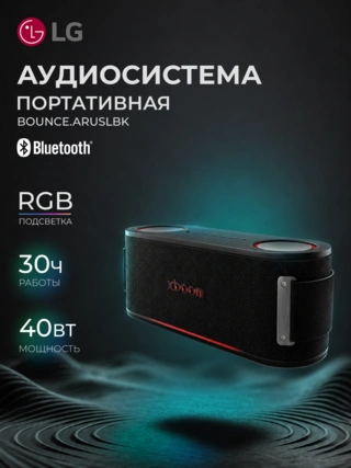 Портативная колонка LG BOUNCE.ARUSLBK - фото 2