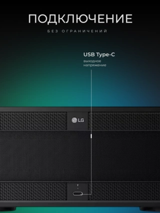 Портативная колонка LG BOUNCE.ARUSLBK - фото 6