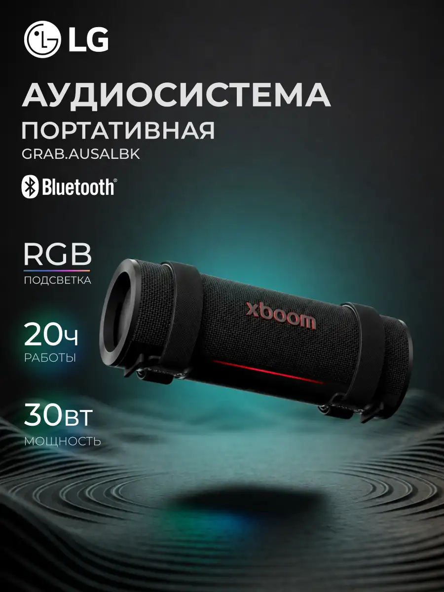 Портативная колонка LG GRAB.AUSALBK - фото 2