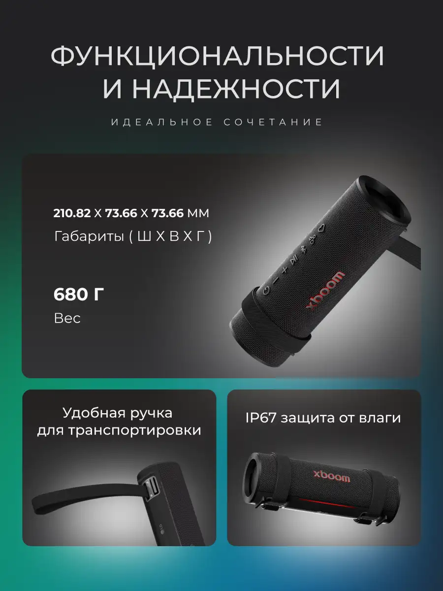 Портативная колонка LG GRAB.AUSALBK - фото 8