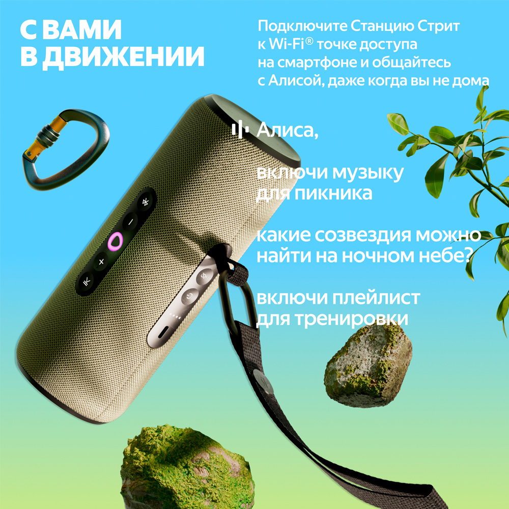 Портативная умная колонка Яндекс Станция Стрит с Алисой, 30 Вт, Grey - фото 5