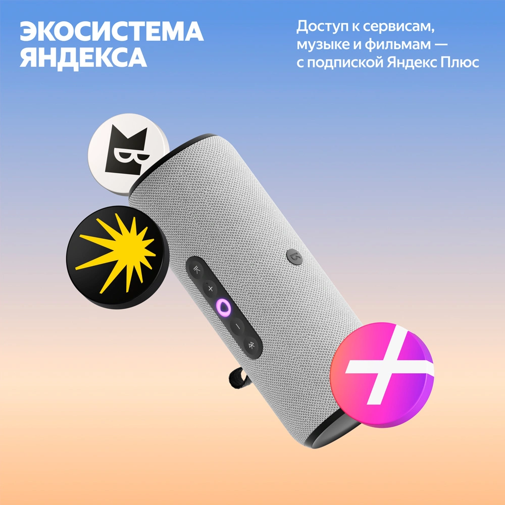 Портативная умная колонка Яндекс Станция Стрит с Алисой, 30 Вт, Grey - фото 16