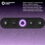 Портативная умная колонка Яндекс Станция Стрит с Алисой, 30 Вт, Violet - фото 4