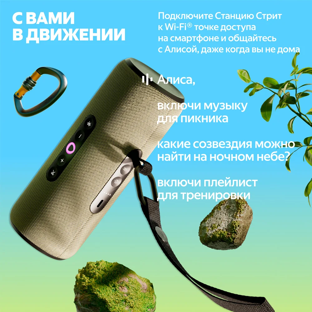 Портативная умная колонка Яндекс Станция Стрит с Алисой, 30 Вт, Violet - фото 5