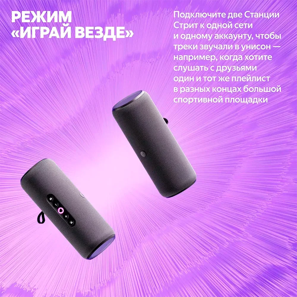 Портативная умная колонка Яндекс Станция Стрит Orange - фото 10