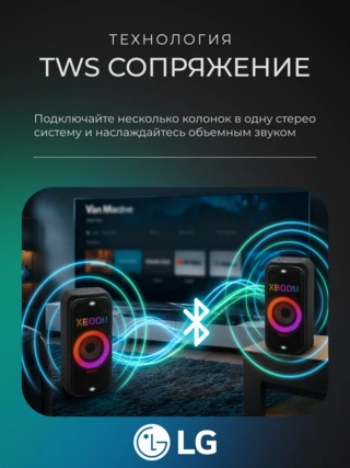 Портативная аудиосистема LG XBOOM XL7T - фото 5