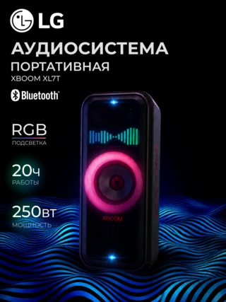Портативная аудиосистема LG XBOOM XL7T - фото 2