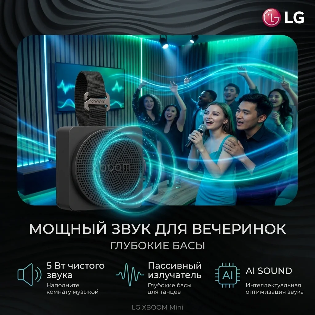 Портативная колонка LG XBOOM Mini - фото 12