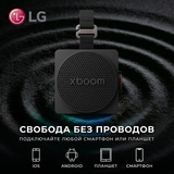 Портативная колонка LG XBOOM Mini - фото 11