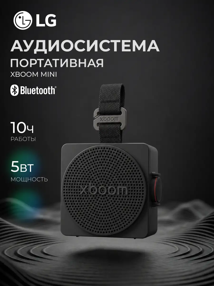 Портативная колонка LG XBOOM Mini - фото 2