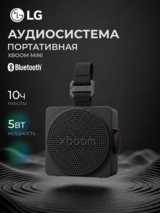 Портативная колонка LG XBOOM Mini - фото 2
