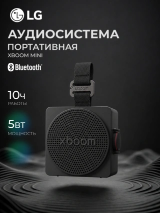 Портативная колонка LG XBOOM Mini - фото 2
