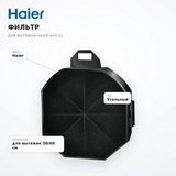 Haier сорғышына арналған сүзгі HAX-12 - фото 8