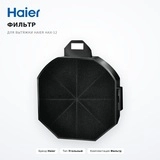 Haier сорғышына арналған сүзгі HAX-12 - фото 2
