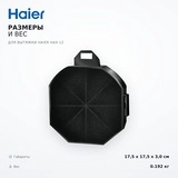 Haier сорғышына арналған сүзгі HAX-12 - фото 7