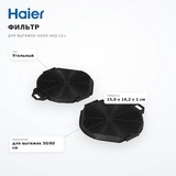 Фильтр для вытяжек Haier HAQ-10-L - фото 7