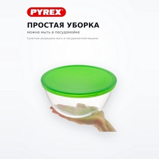 Миска Pyrex 180P000 2 л - фото 4