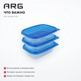 ARG контейнер жинағы UD168-1201 - фото 6