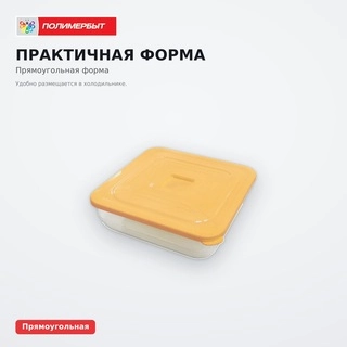 Полимербыт контейнері 0,5 л 4389200 - фото 5