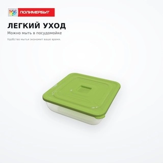 Полимербыт контейнері 0,5 л 4389200 - фото 4