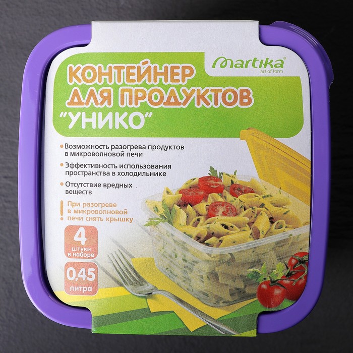 Набор контейнеров пищевых 0,45 л "Унико", 4 шт 