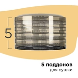 Redmond электрлік көкөніс кептіргіші RFD-0157 - фото 3