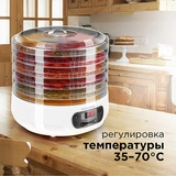 Сушилка для овощей и фруктов Redmond RFD-0158 - фото 6