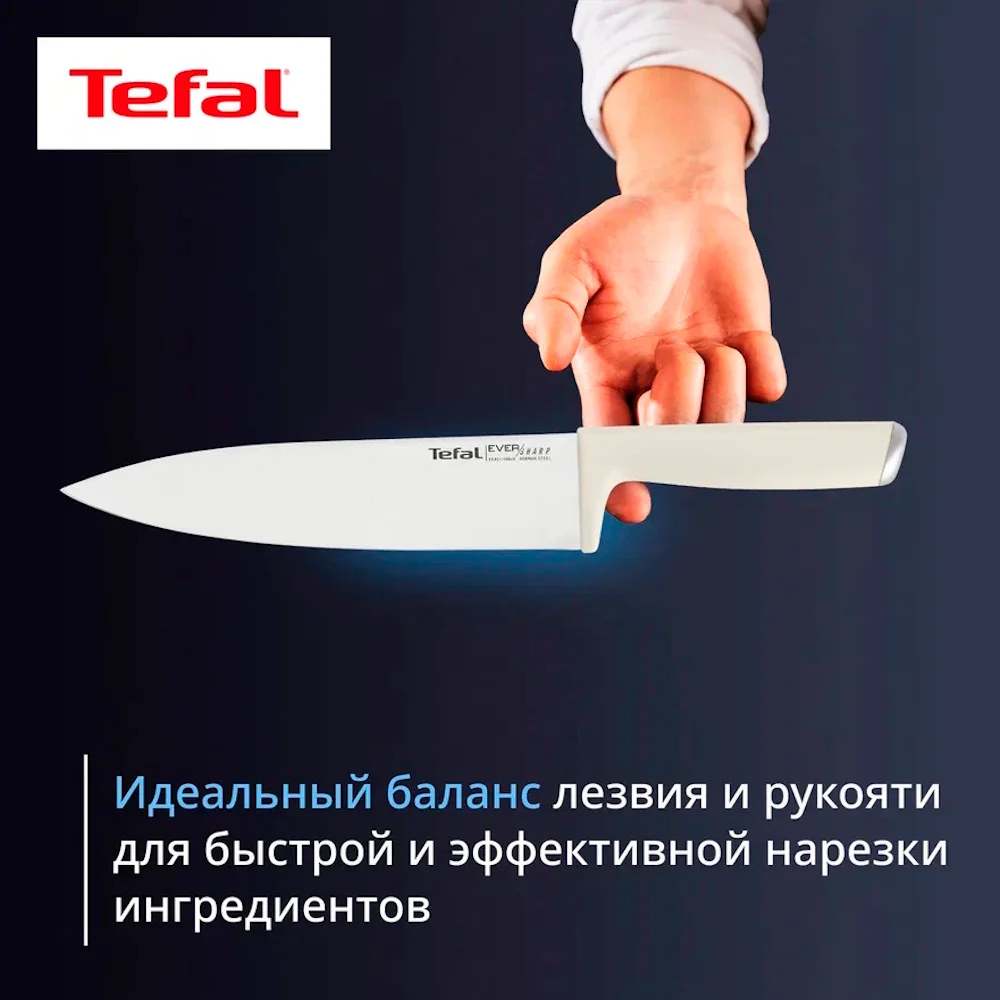 Набор ножей Tefal Ever Sharp PRO K2979644 - фото 7