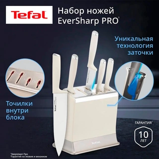 Набор ножей Tefal Ever Sharp PRO K2979644 - фото 2