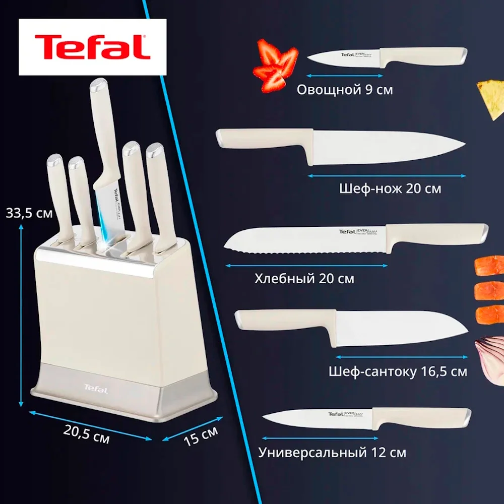 Набор ножей Tefal Ever Sharp PRO K2979644 - фото 11