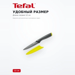 Tefal қызметтік пышағы Fresh Kitchen 12 см (K1220714/K1220704) - фото 5