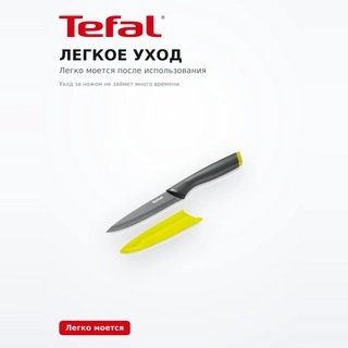 Tefal қызметтік пышағы Fresh Kitchen 12 см (K1220714/K1220704) - фото 4