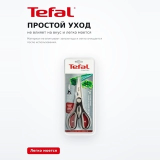 Tefal қайшысы Comfort (K2214104) - фото 4