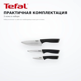 Tefal 3 пышақтар жинағы Comfort K221S375 - фото 5