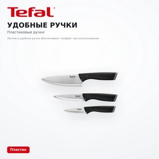 Tefal 3 пышақтар жинағы Comfort K221S375 - фото 4