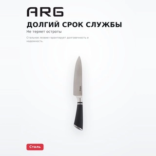 ASP аспаздық пышағы HOME T24 33,5 см - фото 4