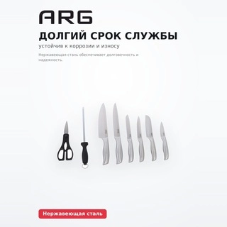 Набор ножей ARG Platinum 8 пр. (SPK161)