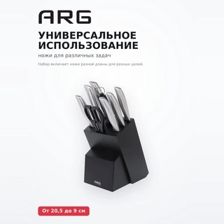 Набор ножей ARG Platinum 8 пр. (SPK161)